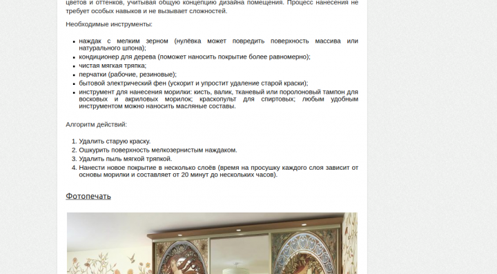 Обновление корпусной мебели: лучшие способы