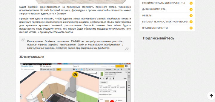 5 нюансов, которые нужно знать при заказе кухни