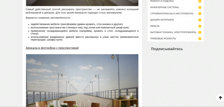 Расширение пространства комнаты: полезные рекомендации