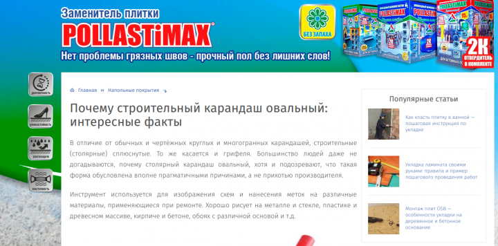 Почему строительный карандаш овальный