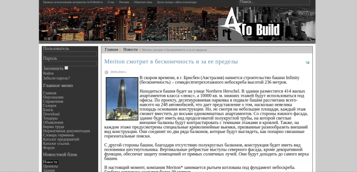 Башня Infinity в Австралии, архитектура и дизайн