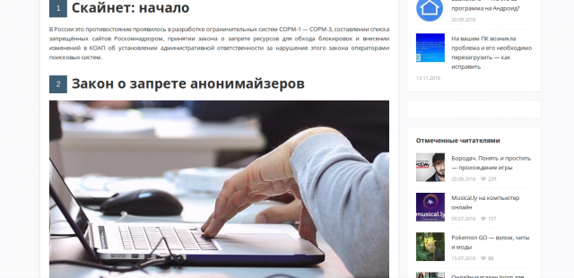 За обход блокировок пользователям грозит штраф
