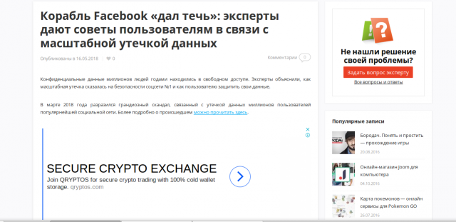 В сеть попала информация о 3 млн пользователей Facebook