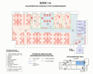 Планировка офиса