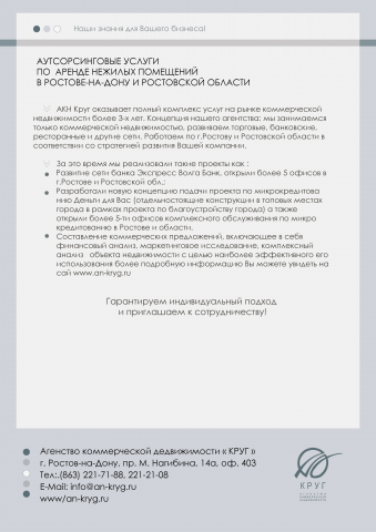 Оформление бланка аутсорсинговой компании