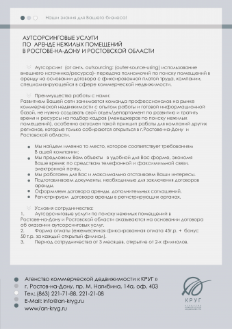 Оформление бланка аутсорсинговой компании