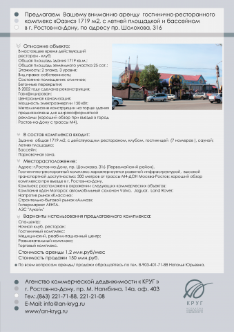 Оформление буклета об ореньде
