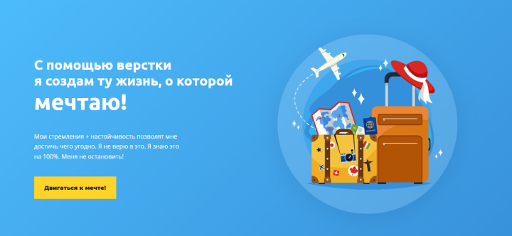 Стремления