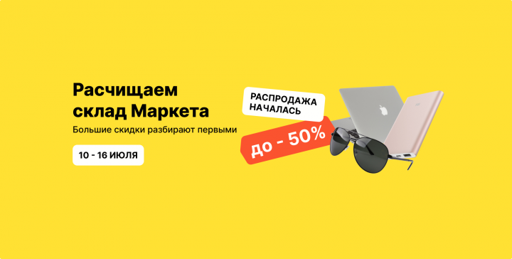 Yandex