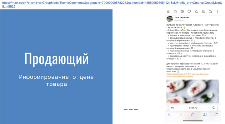 продающий пост