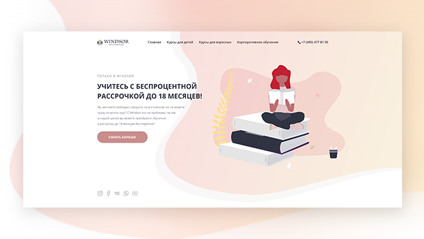 Школа изучения английского языка "WINDSOR"