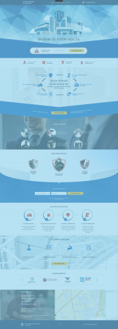 Охранная сигнализация