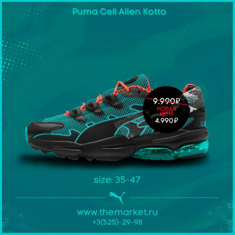Обложка обуви Puma для сайта themarket.io