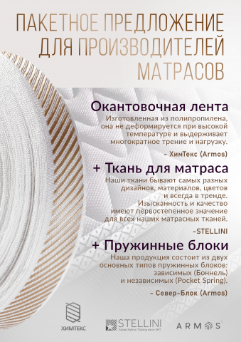 Пакетное предложение