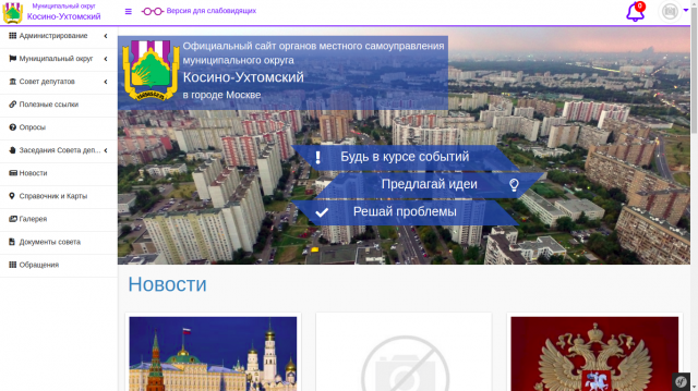 SMS for the municipal district