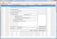 Программа “База недвижимости Realtor”