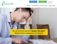 Верстка landingpage