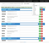Судейская система вольтижировки