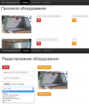 Скрипт учета оборудовани
