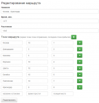 Скрипт CRM “Автобусного парка”