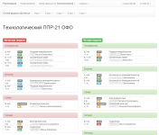 Ре-дизайн "скрипта расписание"