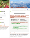 Создание сайта “Портал on-line конференций”
