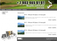 Создание сайта агентства недвижимости