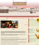 Сайта ресторана “Диканька”