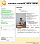 Сайт "Всероссийское добровольное пожарное общество"