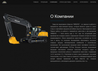 Landing page компании владельца карьера