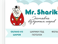 Дизайн сайта Mr.Sharik - доставка воздушных шаров