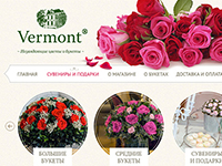 Дизайн сайта Vermont - Неувядающие цветы и букеты