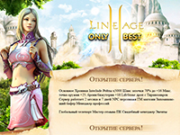 Lineage 2 only best