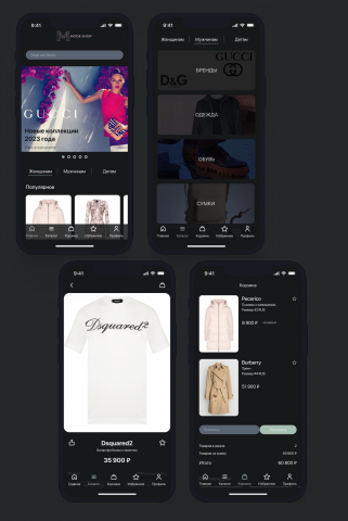 Мобильное приложение одежды