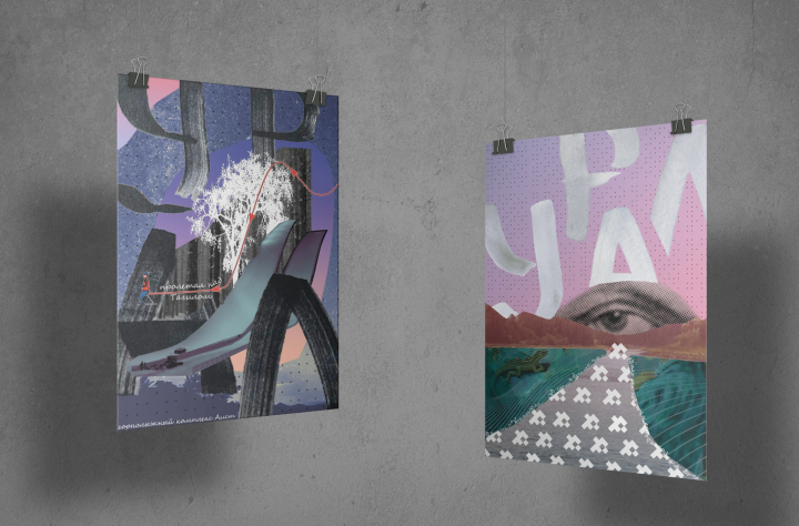 Серия плакатов