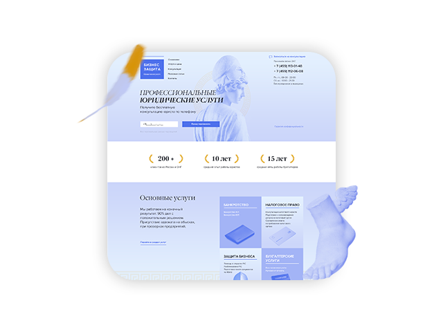 Корпоративный сайт по защите бизнеса
