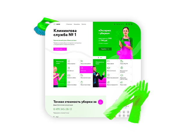 Landing Page службы клининга
