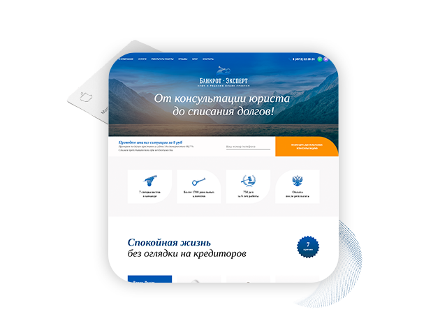 Корпоративный сайт банкротства физ и юр лиц