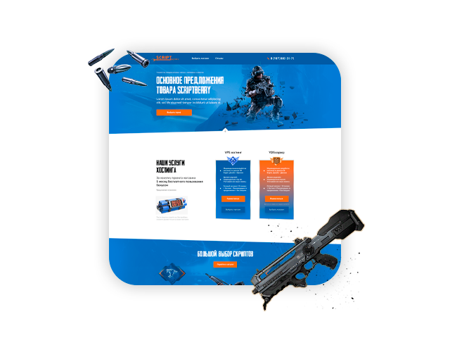 Landing Page по предоставлению игровых магазинов и серверов