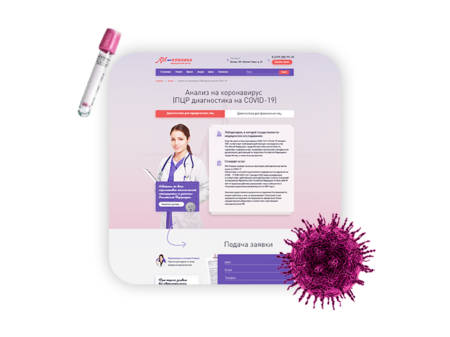Внутренняя страница lm-clinic