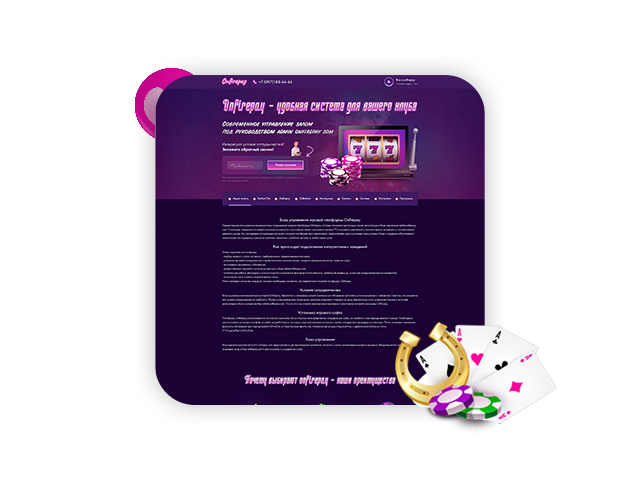 Landing page для системы игровых автоматов "оnfirepay"