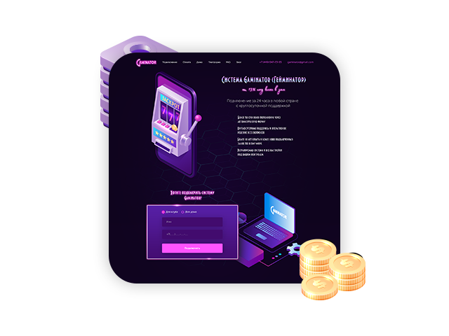 Landing page для системы игровых автоматов "gaminator"
