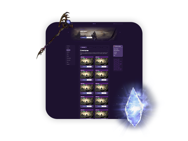 Игровая платформа