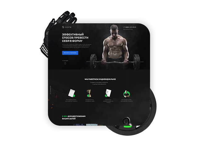 Лендинг пейдж: DO GYM