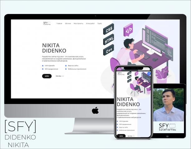 Сайт SiteForYou
