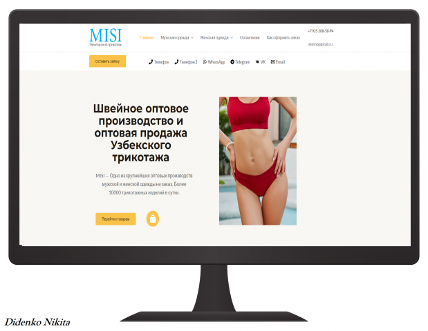 Сайт для "MISI"