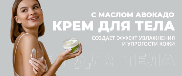 Создание сайта косметики