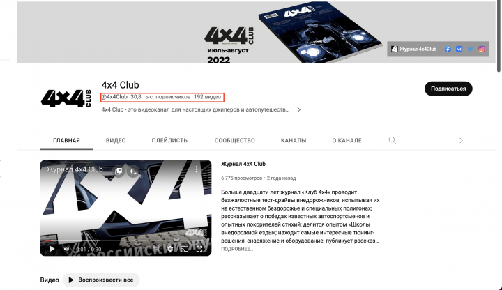 Продвижение автомобильного клуба