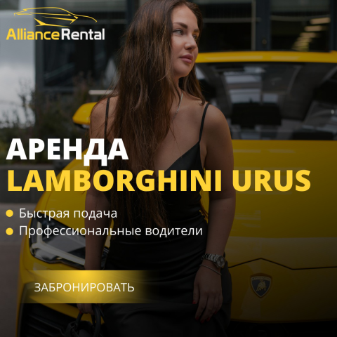 Таргетированная реклама для компании, арендаторов элитных авто