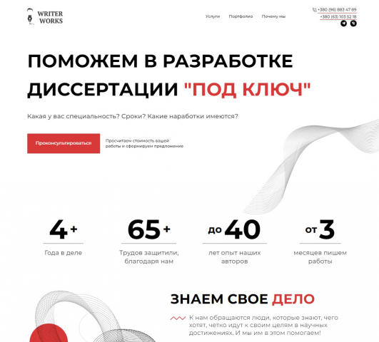 WriterWorks